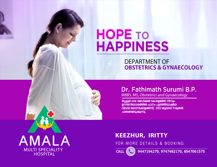 Amala Multi Speciality Hospital Iritty, Kannur