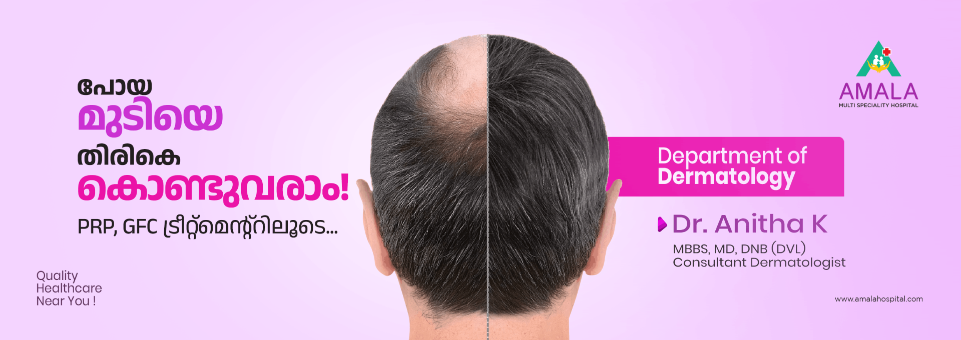 Dermatology Department at Amala Hospital