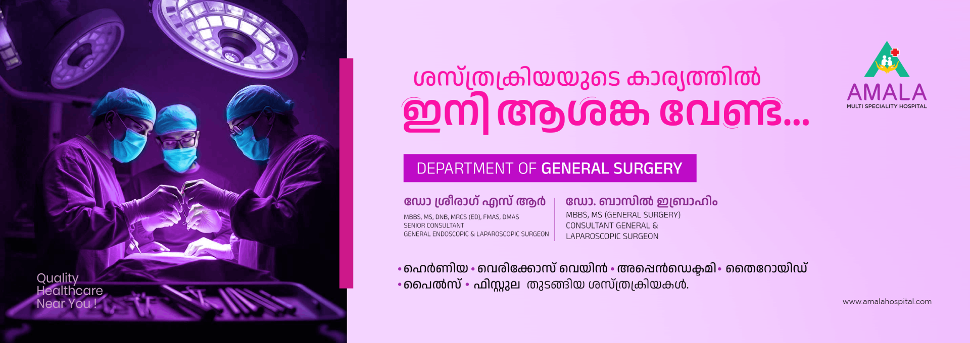 General Surgery Department at Amala Hospital
