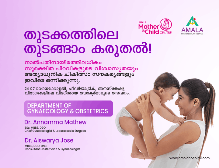 Gynaecology and Obstetrics Department at Amala Hospital Mobile