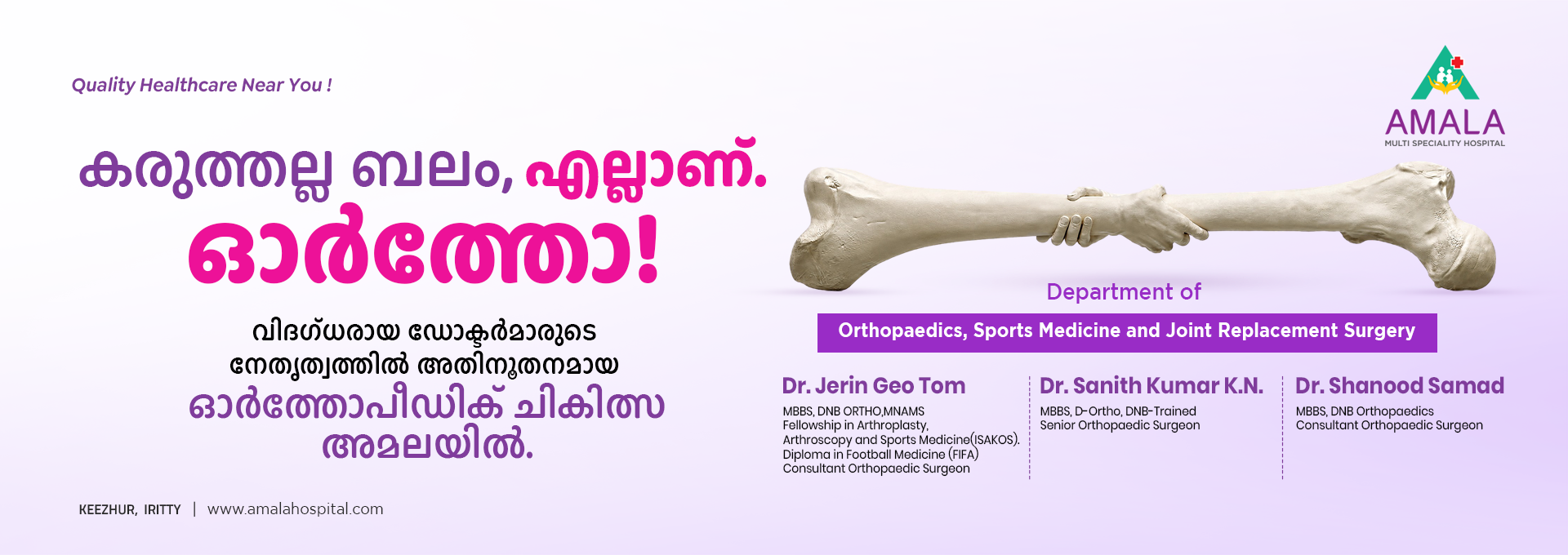 Orthopaedics and bone care department at Amala Multi Speciality Hospital Iritty Kannur