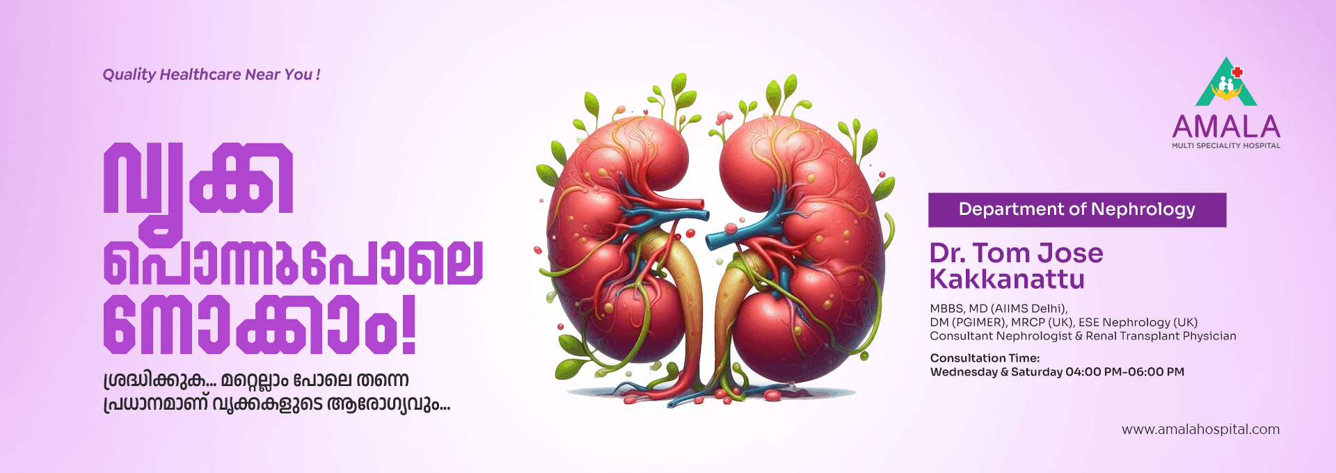 Nephrology Department at Amala Hospital