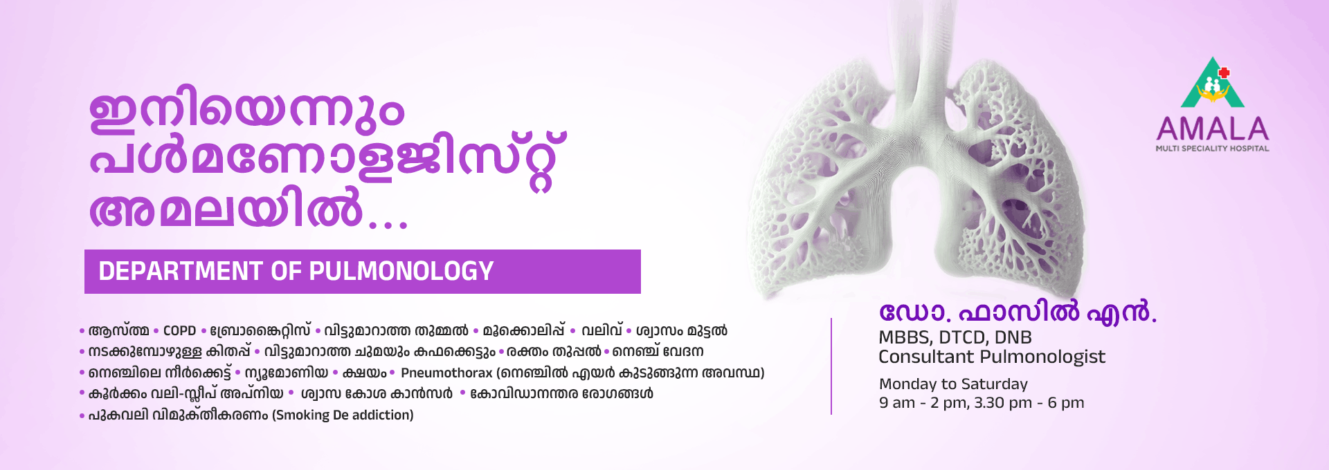 Pulmonology Department at Amala Hospital